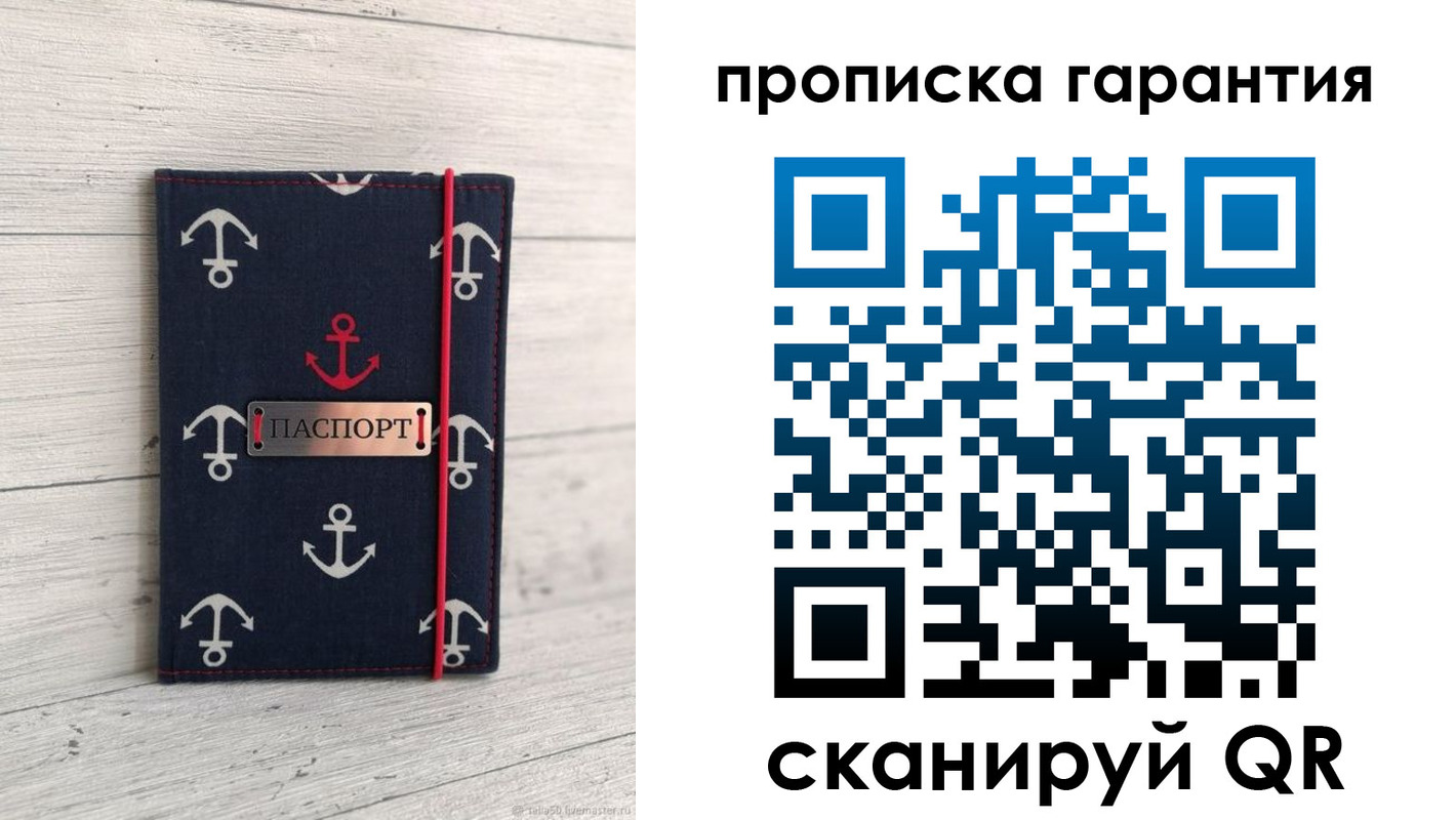 прописка в квартире в Ивантеевке