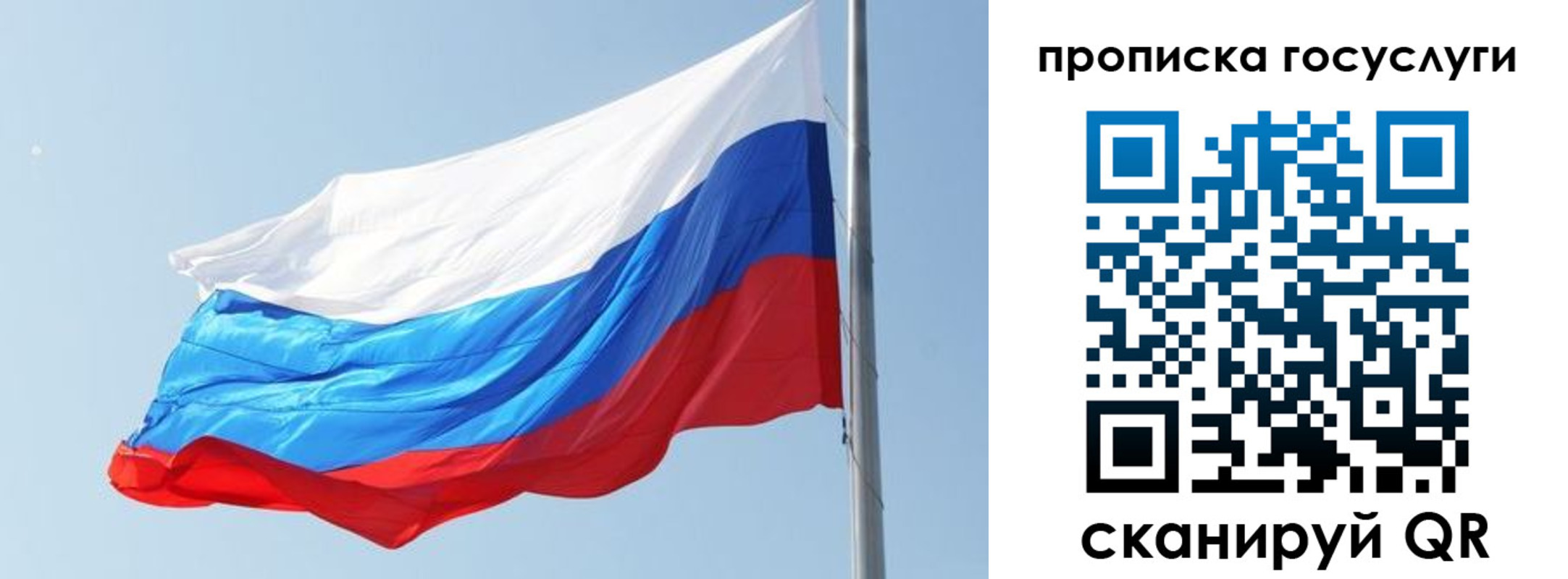 временная регистрация купить в Ивантеевке