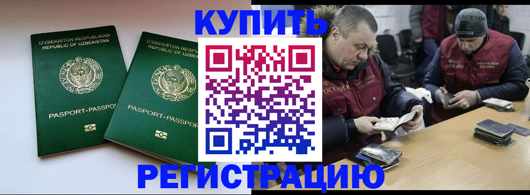 временная регистрация 2025 в Ивантеевке