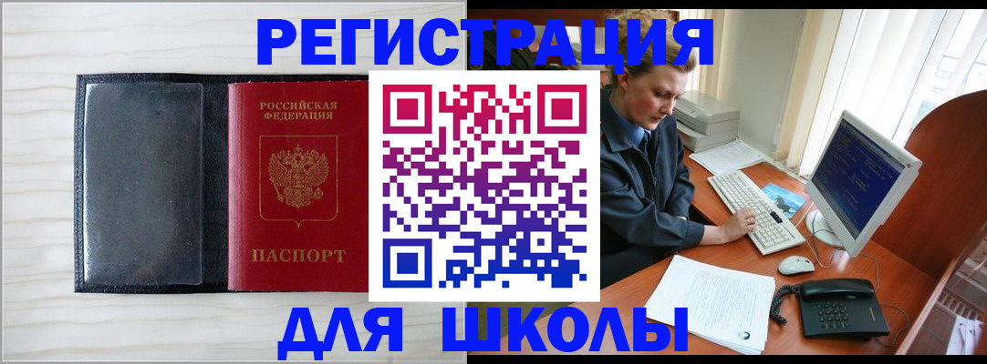 прописка гарантия в Ивантеевке