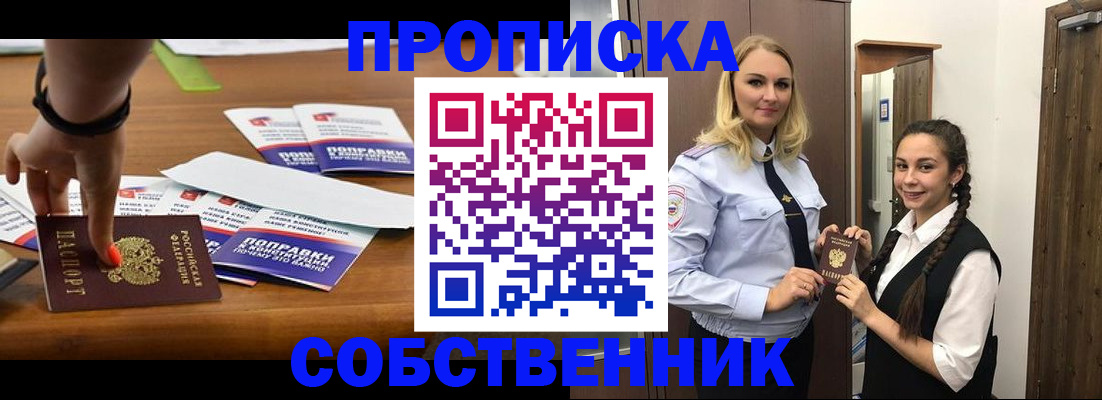 временная регистрация адрес в Ивантеевке