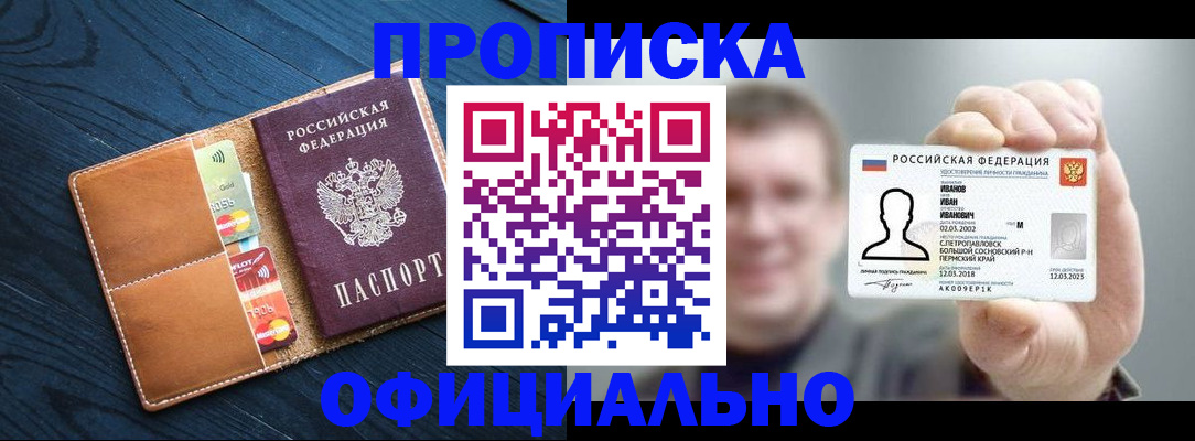 временная регистрация собственник в Ивантеевке