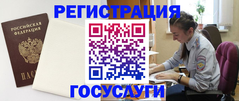 прописка для школы в Ивантеевке
