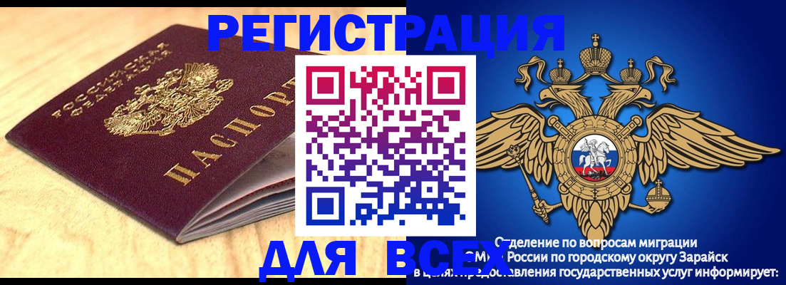 прописка ребенка в Ивантеевке